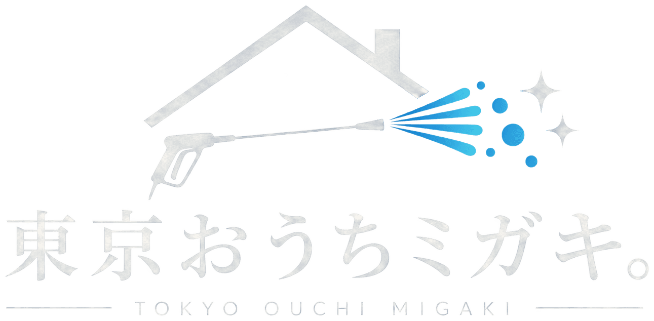 東京おうちミガキ